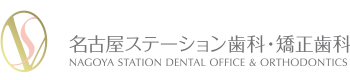 名古屋駅の名古屋ステーション歯科・矯正歯科の期間短縮オプション