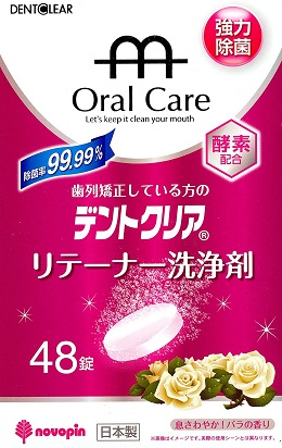 7.リテーナーが壊れた・なくなってしまった・使用後の臭いが気になる